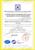 China Beijing Antsym Communication Technology Co., LTD certificaten